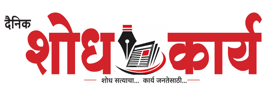 Dainik Shodhkarya